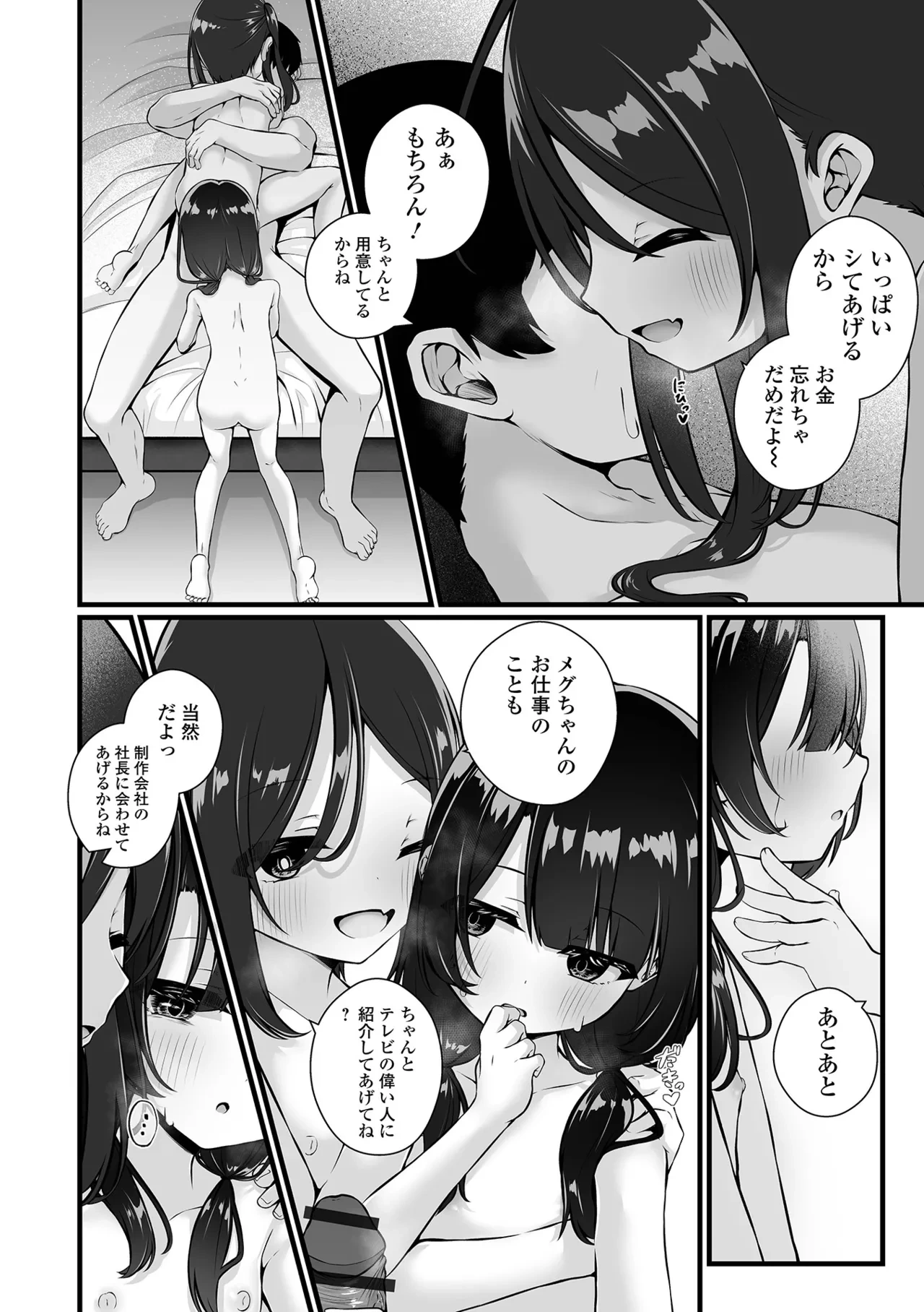 หน้า 84