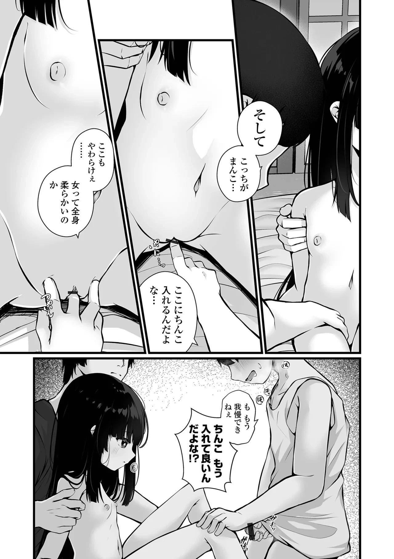 หน้า 103