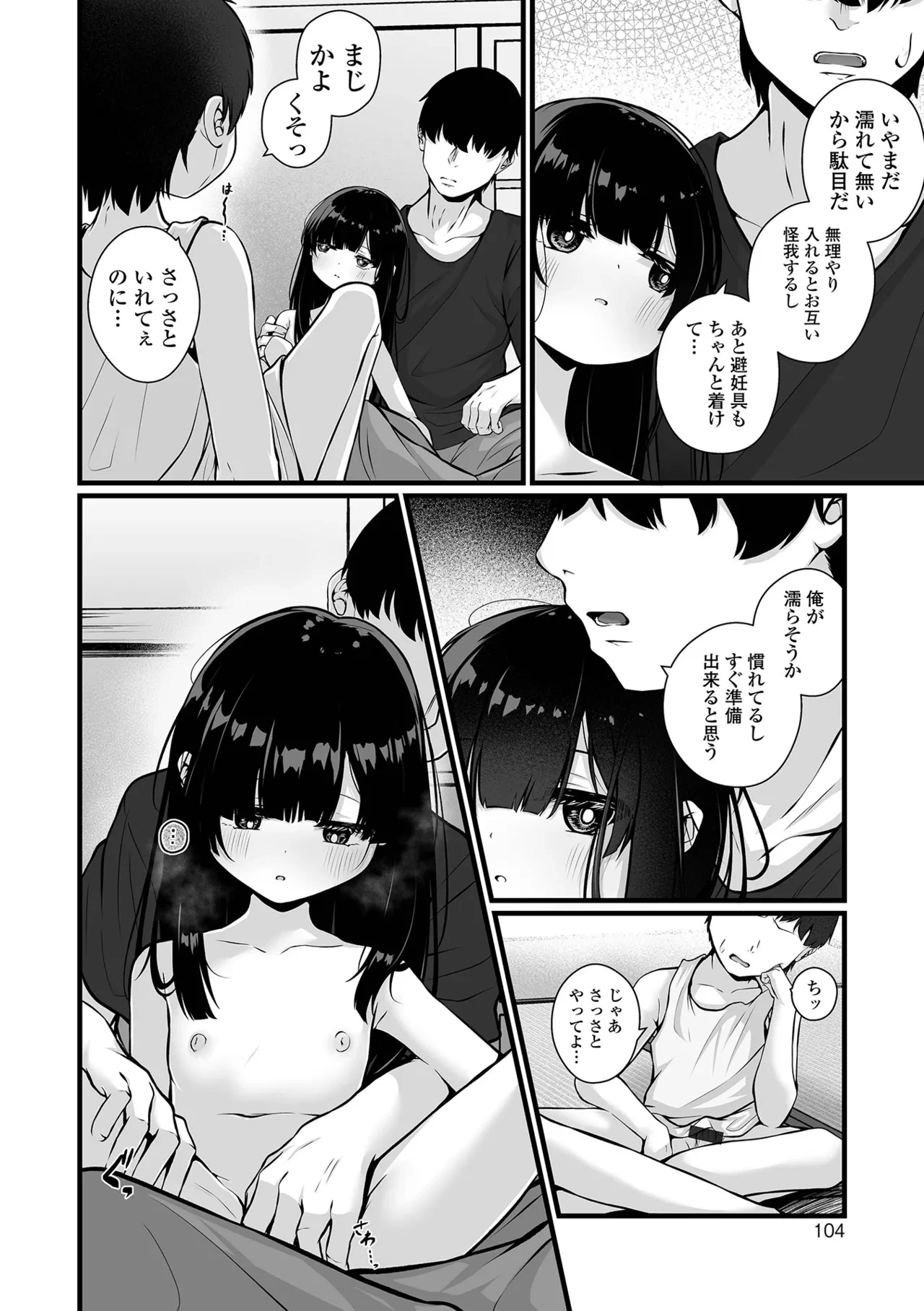 หน้า 104