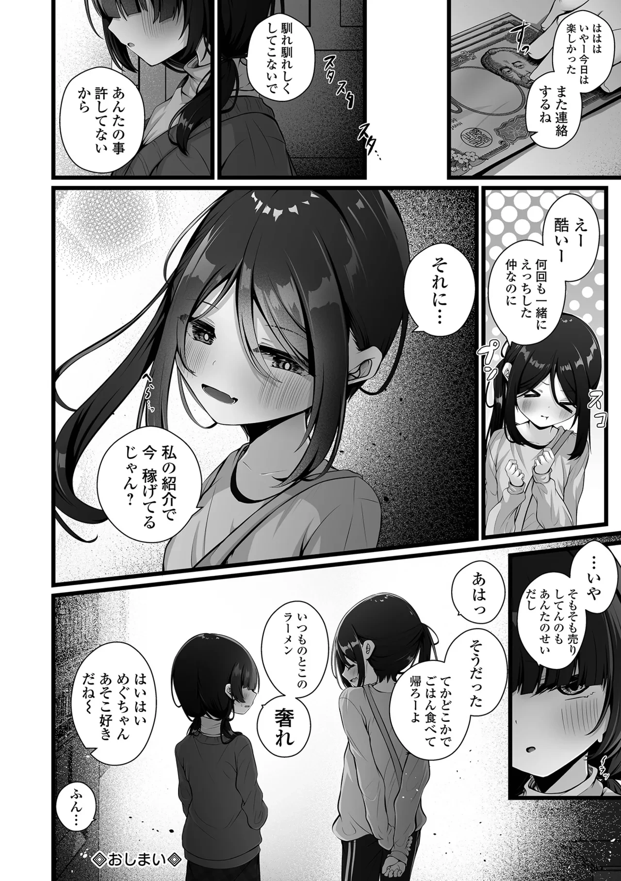 หน้า 196