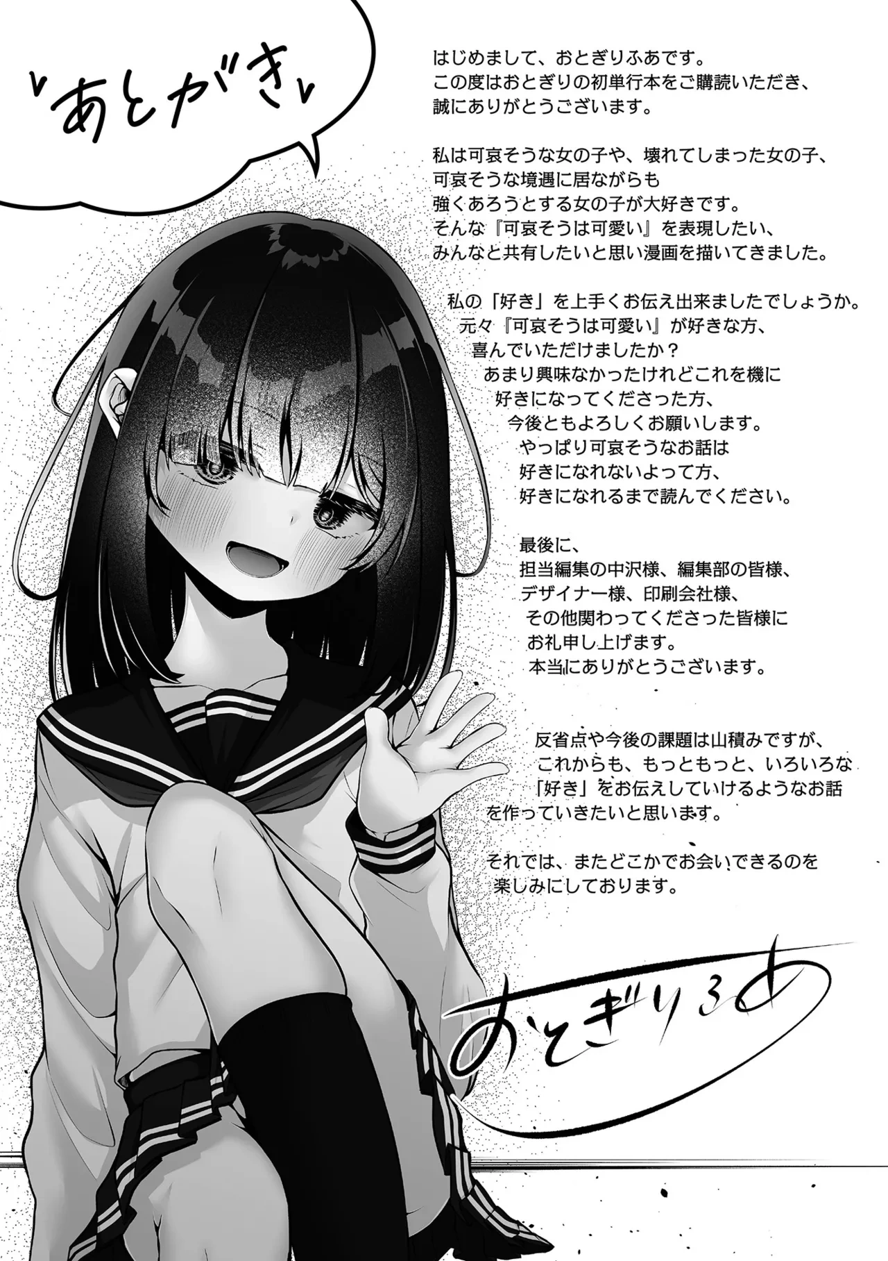 หน้า 197