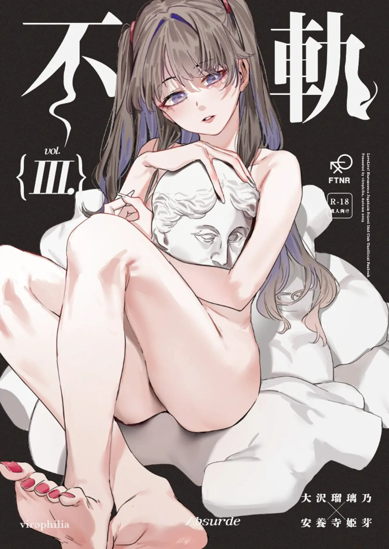 (Bokura no Love Live! 47) [virophilia (Orihi Chihiro)] Fukoku - Absurde vol. 3 (LOVE LIVE! Hasunosora Jogakuin School Idol Club)