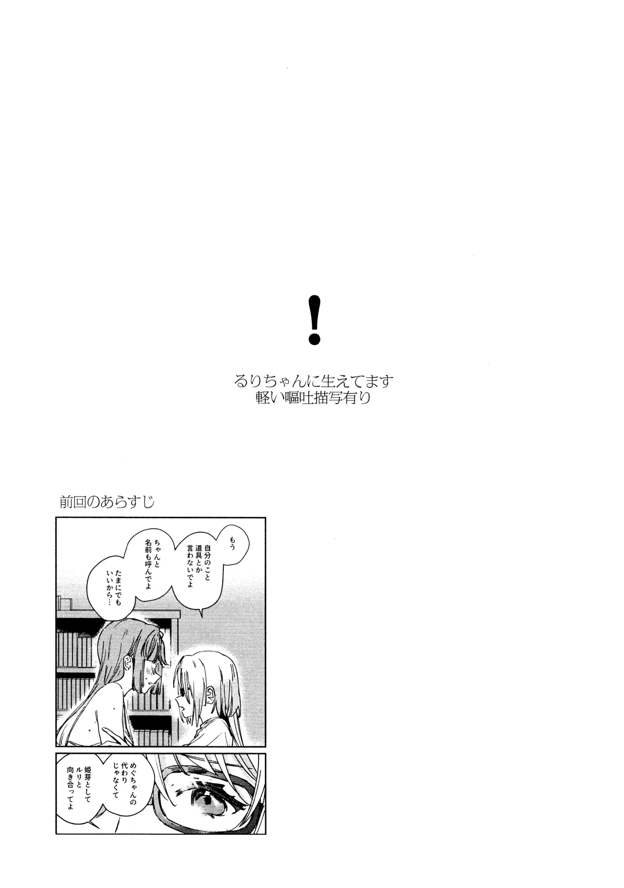 (Bokura no Love Live! 47) [virophilia (Orihi Chihiro)] Fukoku - Absurde vol. 3 (LOVE LIVE! Hasunosora Jogakuin School Idol Club)