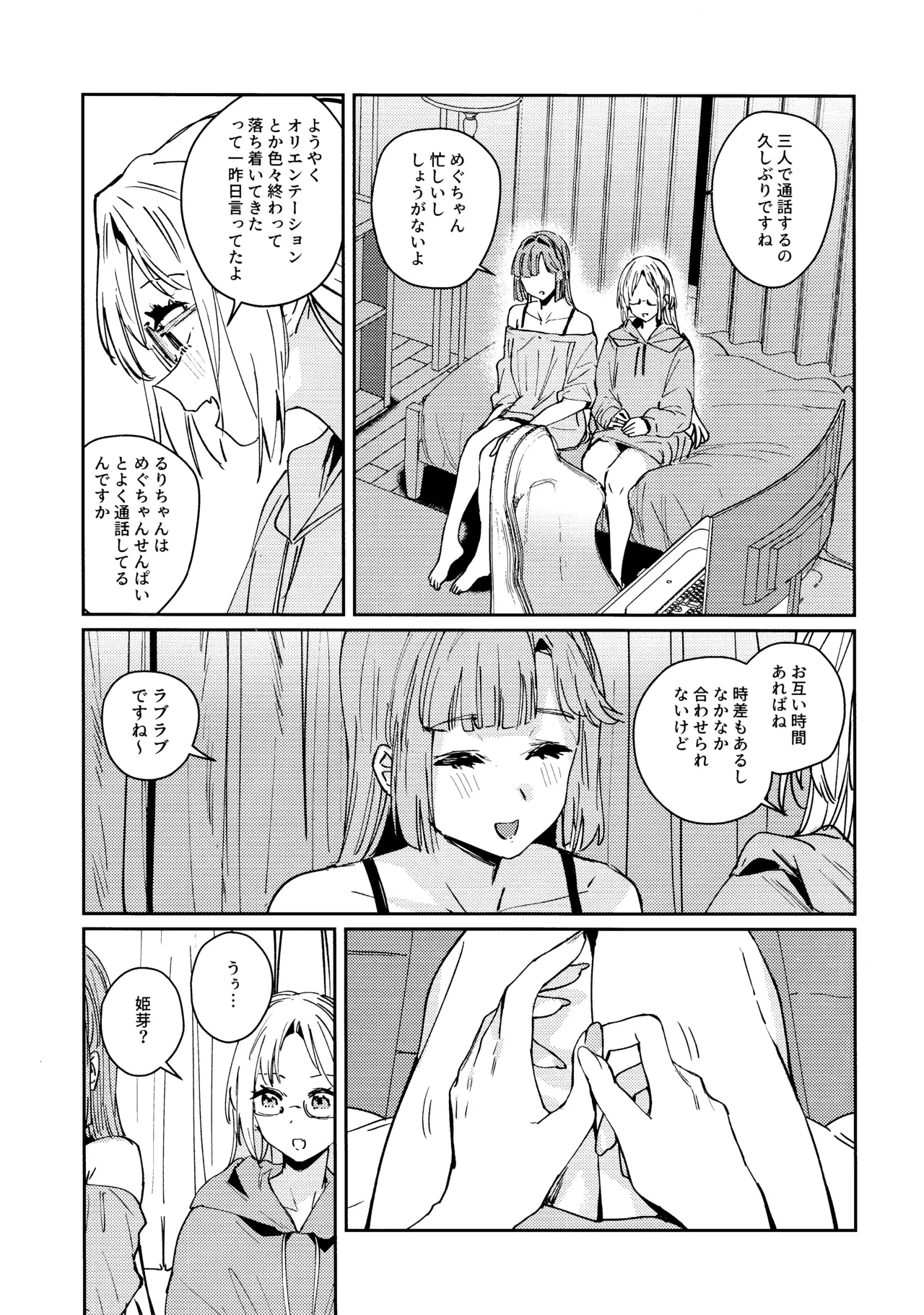 หน้า 6