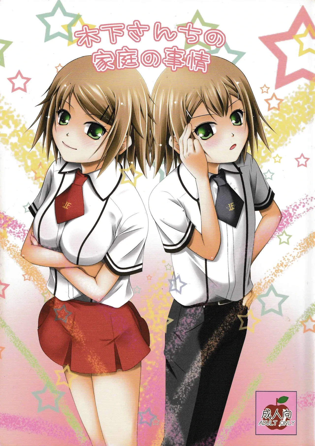 (C80) [Ringo Koucha (Futatsuki Kazuo)] Kinoshita-san-chi no Katei no Jijou (Baka to Test to Shoukanjuu) [Chinese] [RATKING機翻]