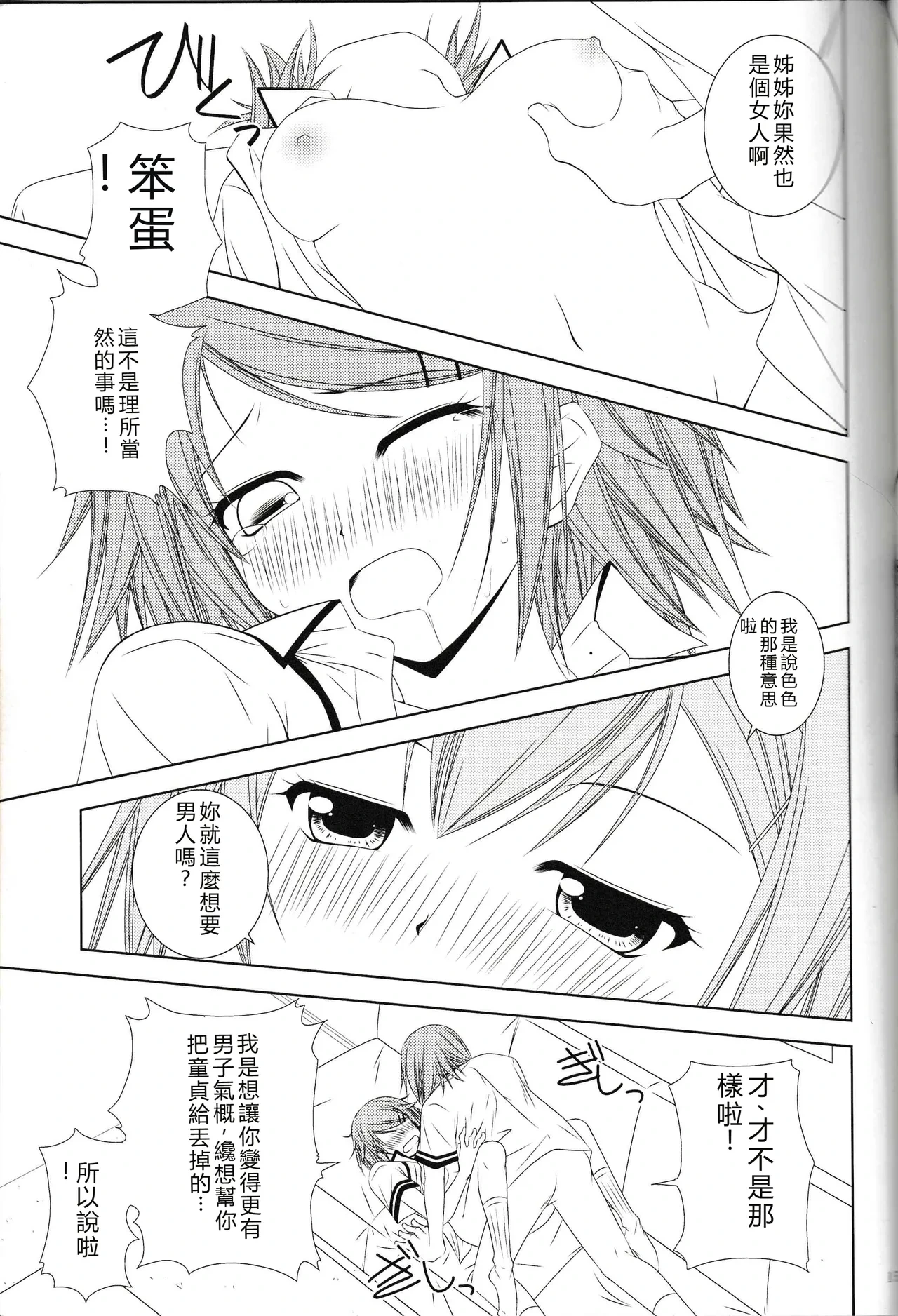 หน้า 14