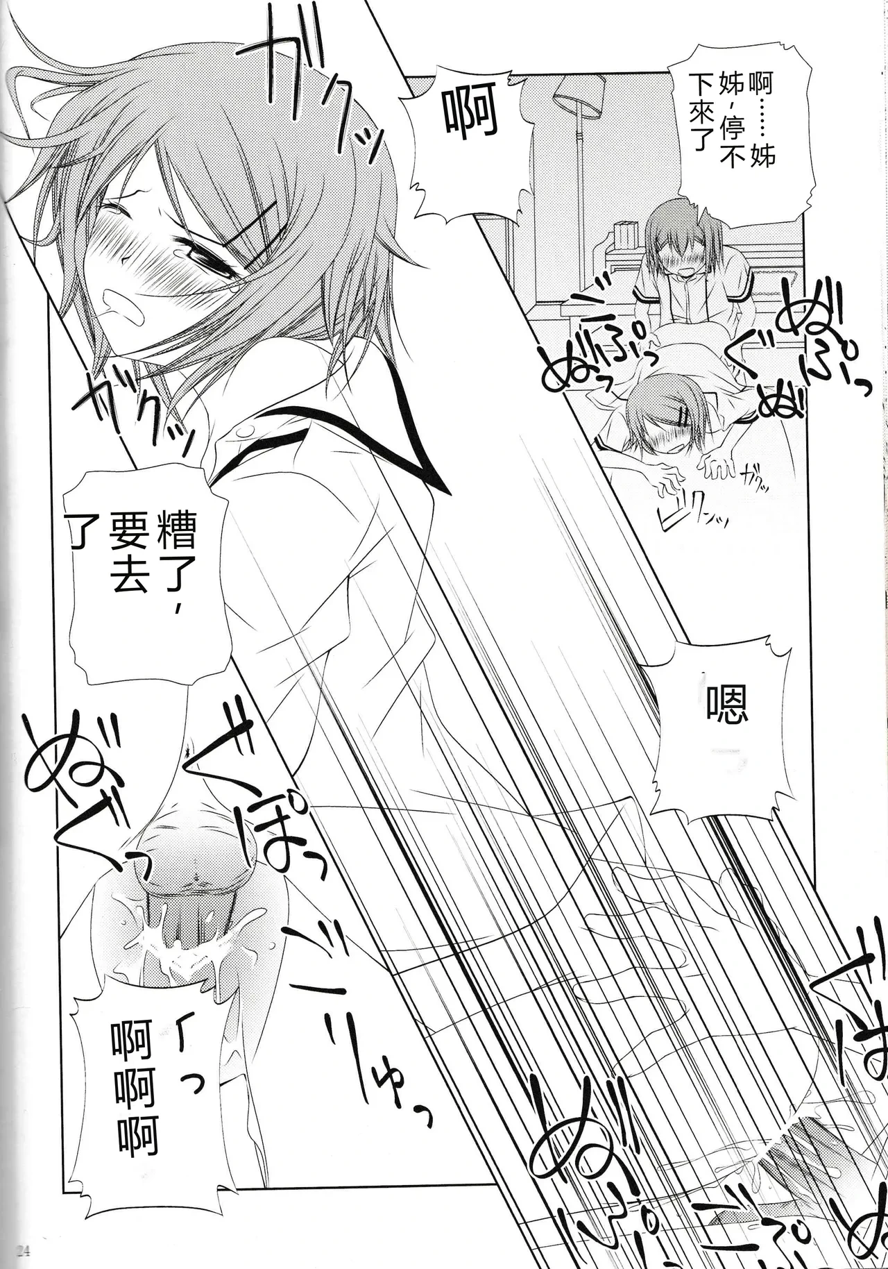 หน้า 23