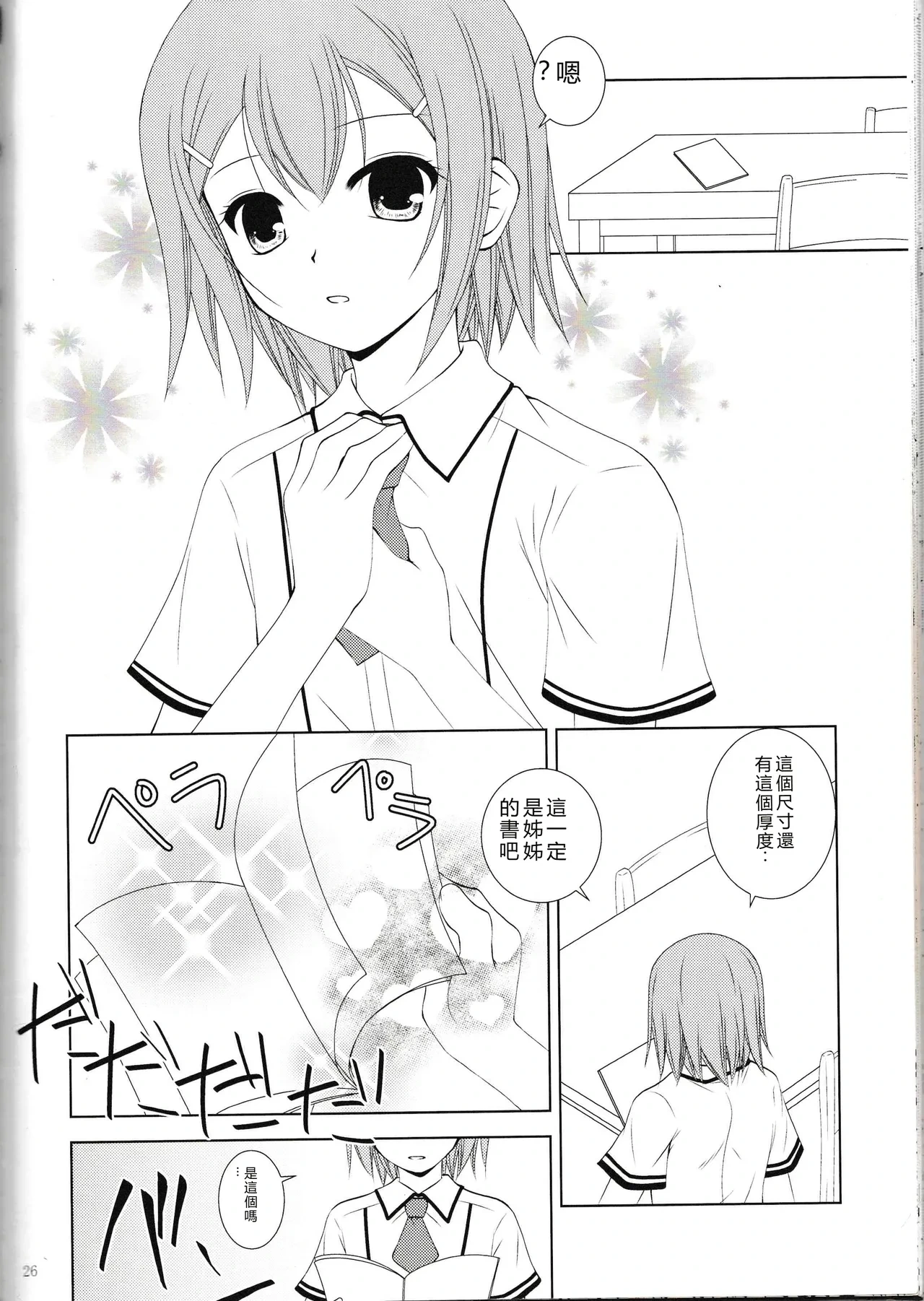 หน้า 25