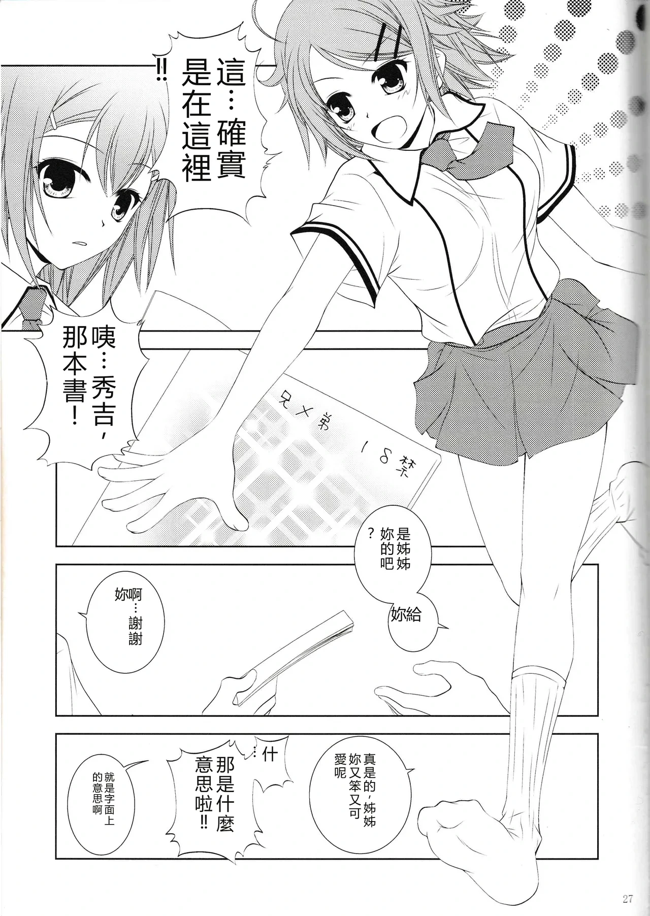 หน้า 26