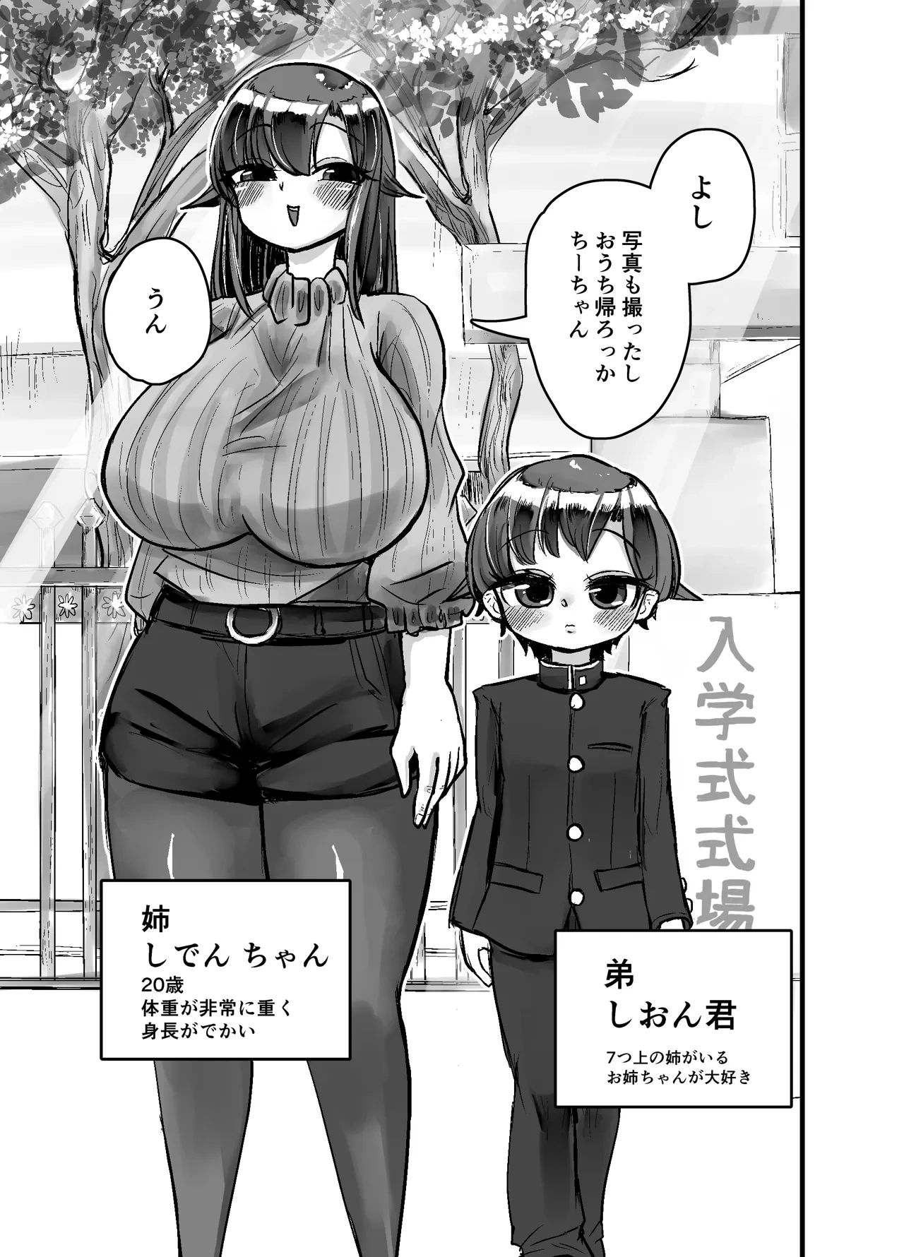 [Odoru Pants (Nanami)] Dotapun Daikantsuushiki [Digital]