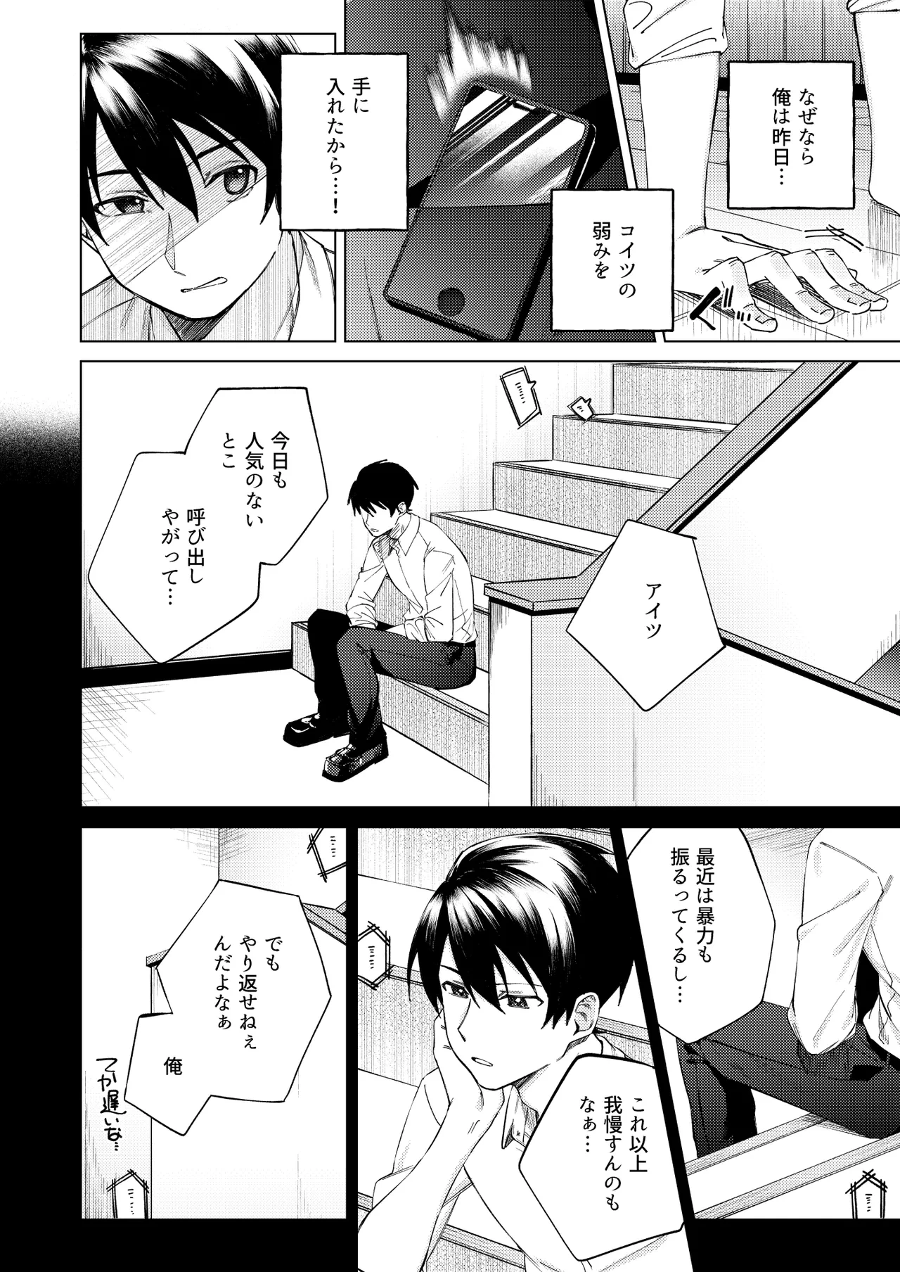 หน้า 6