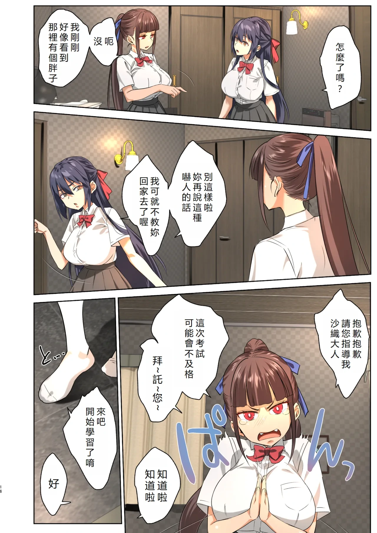 หน้า 16