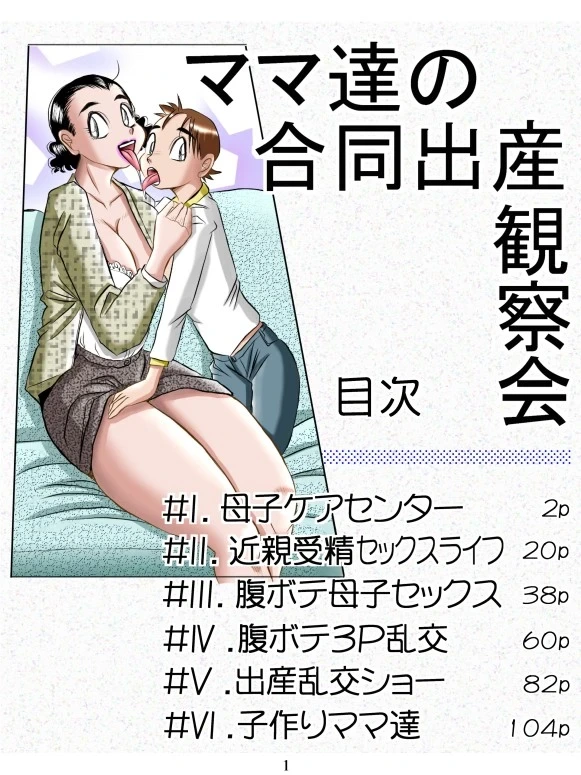 Mama Auction 2