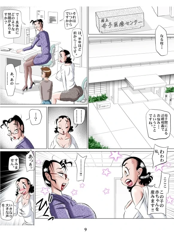 หน้า 9