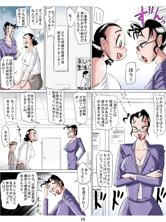 หน้า 10