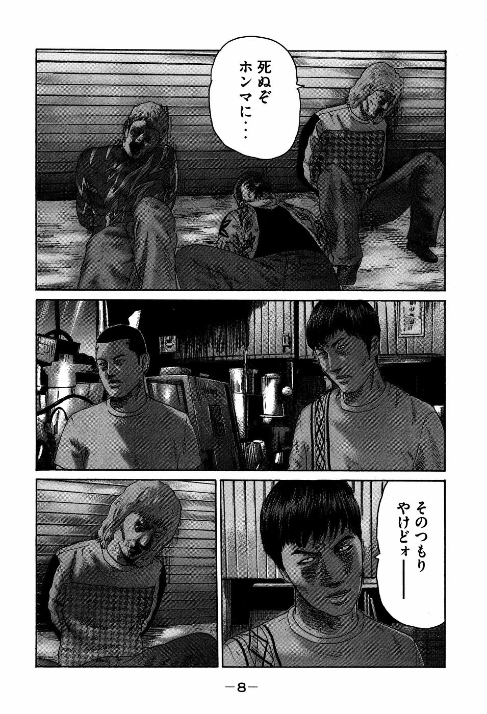 หน้า 8