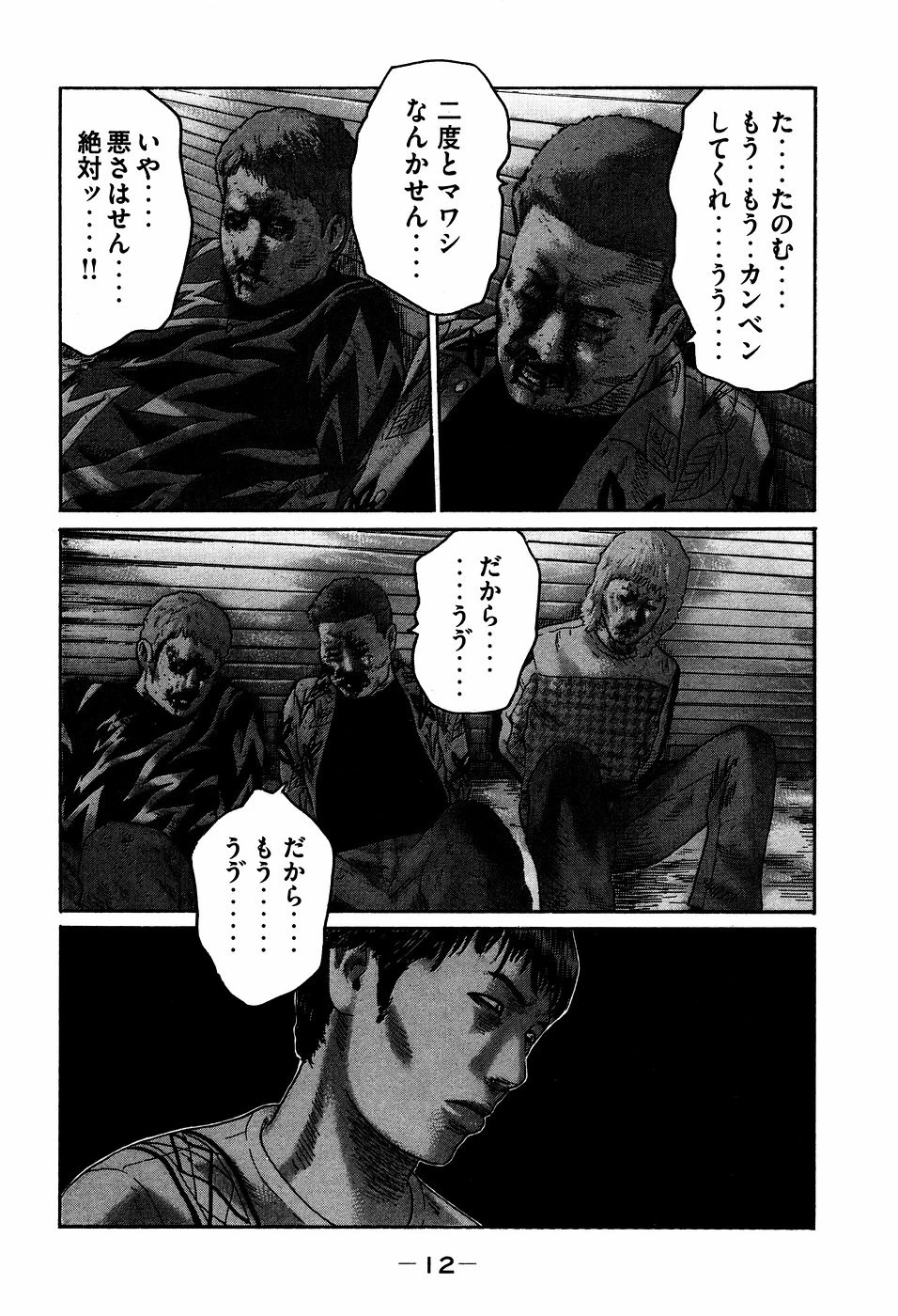หน้า 12