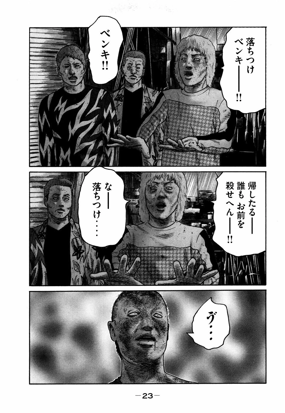 หน้า 23