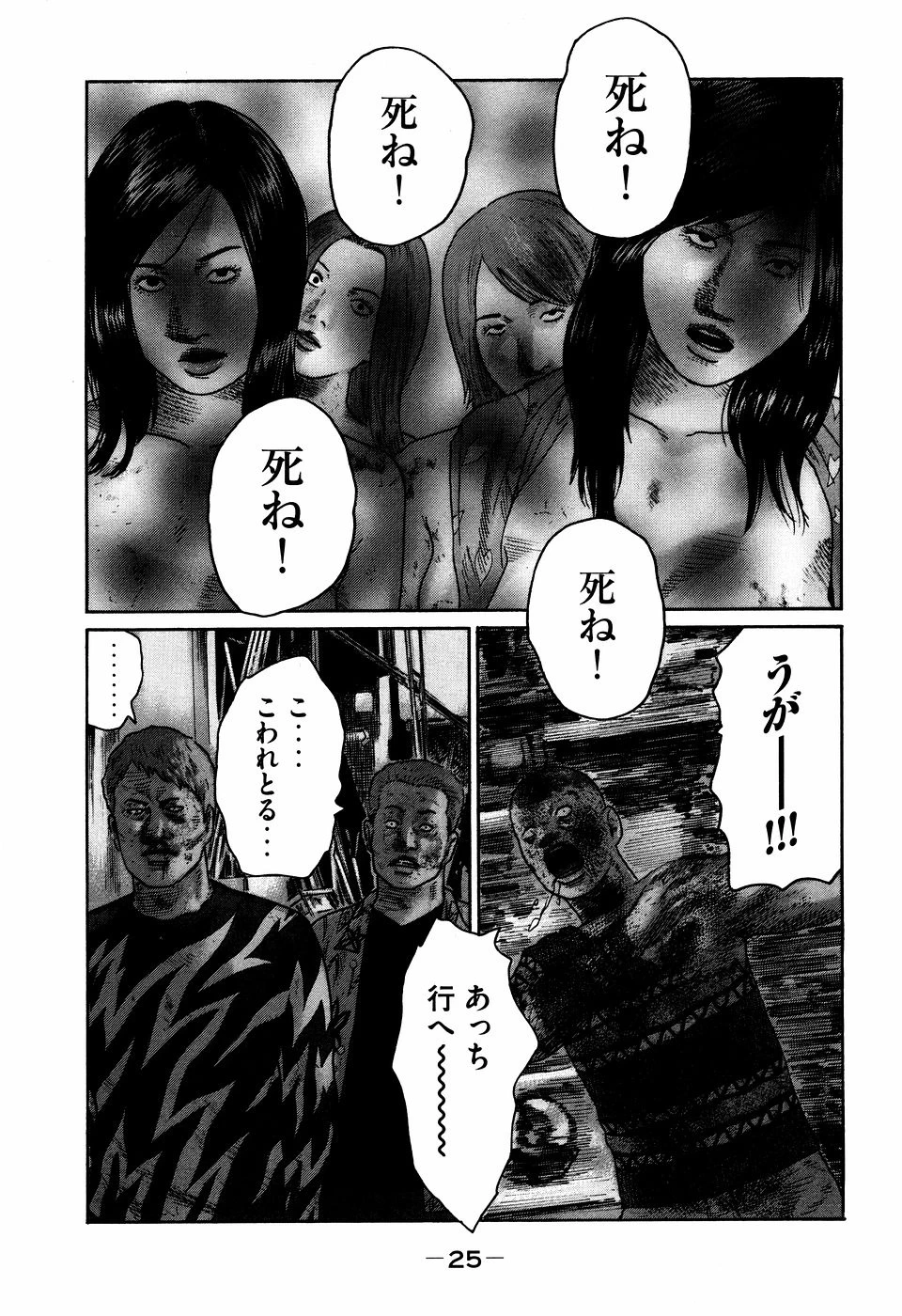 หน้า 25