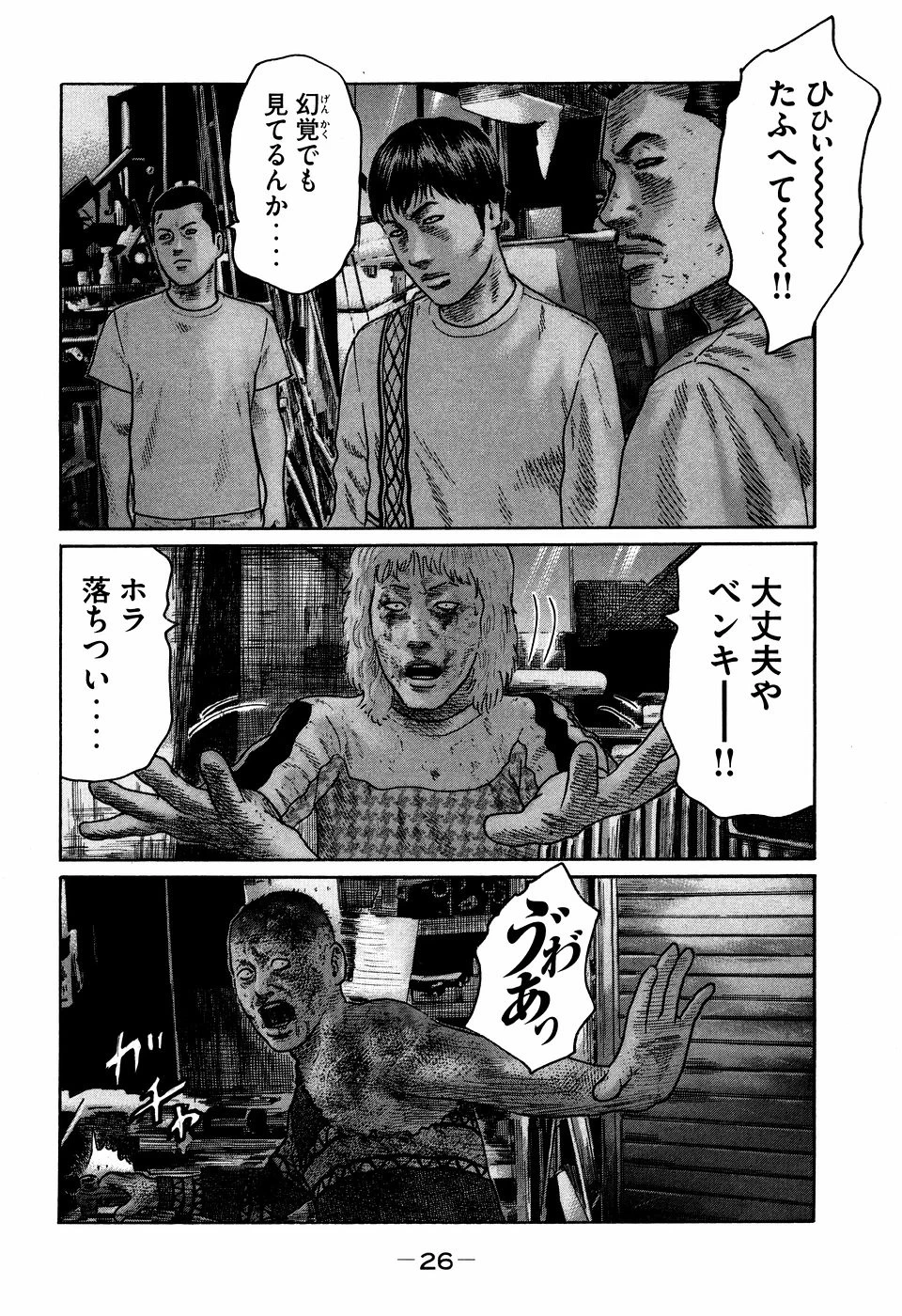หน้า 26