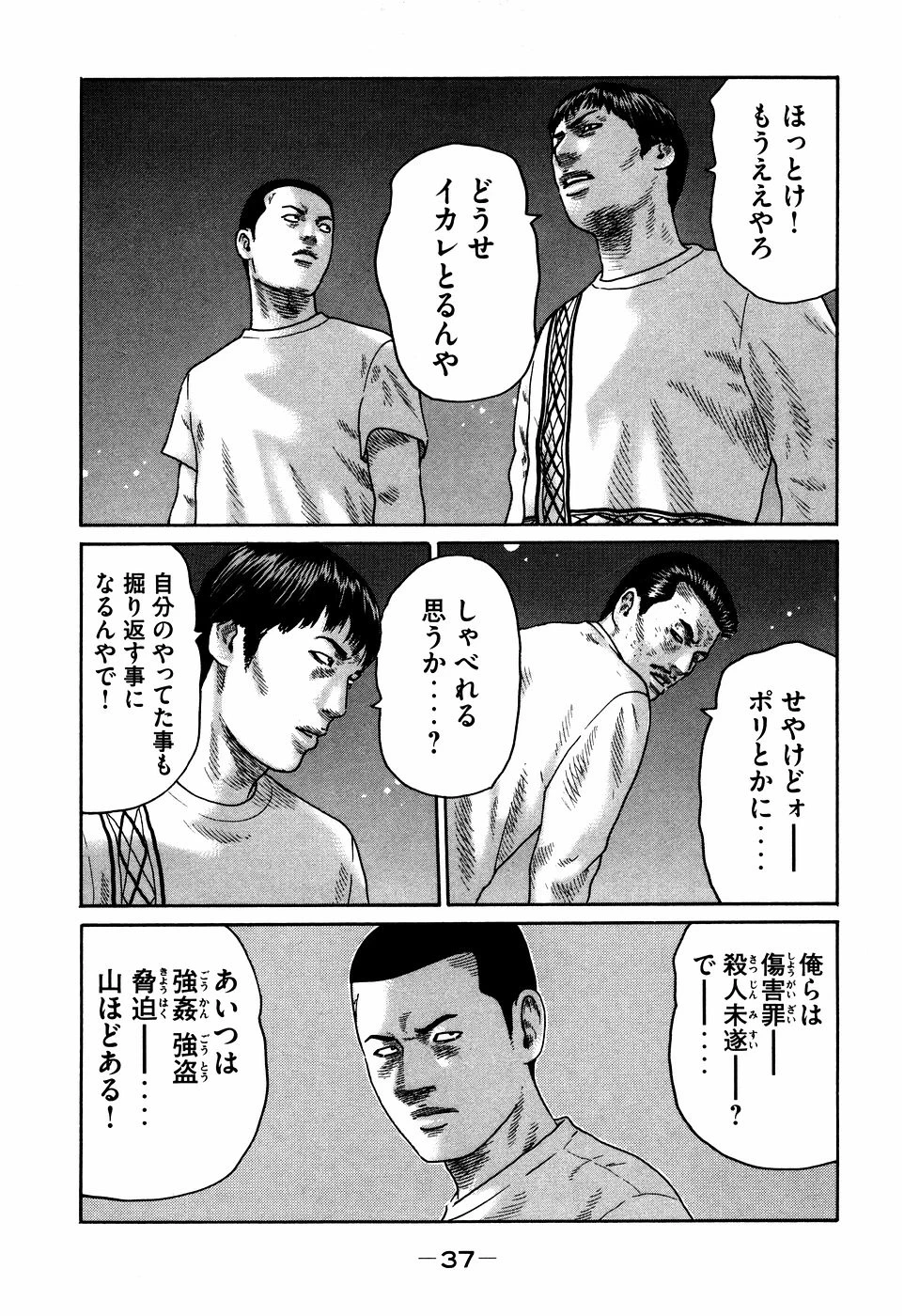 หน้า 37