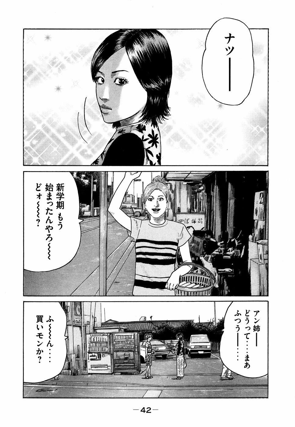 หน้า 42