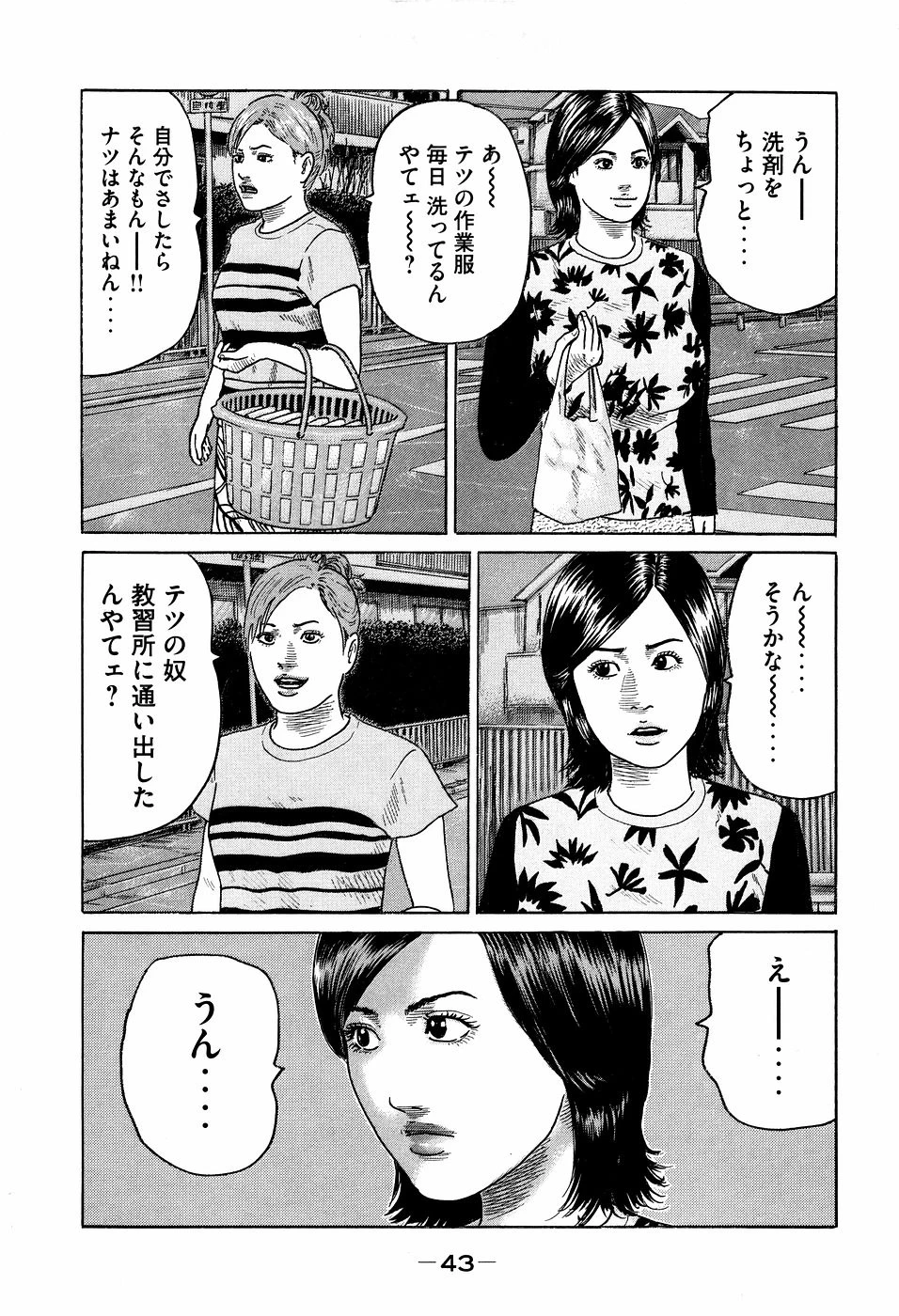 หน้า 43