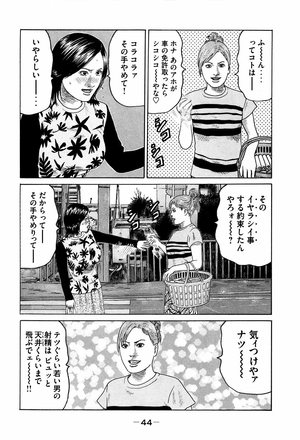 หน้า 44