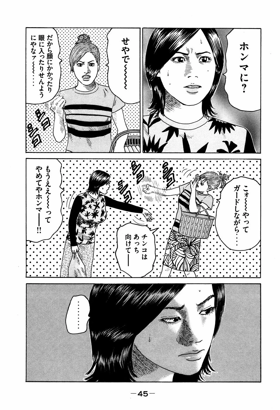 หน้า 45