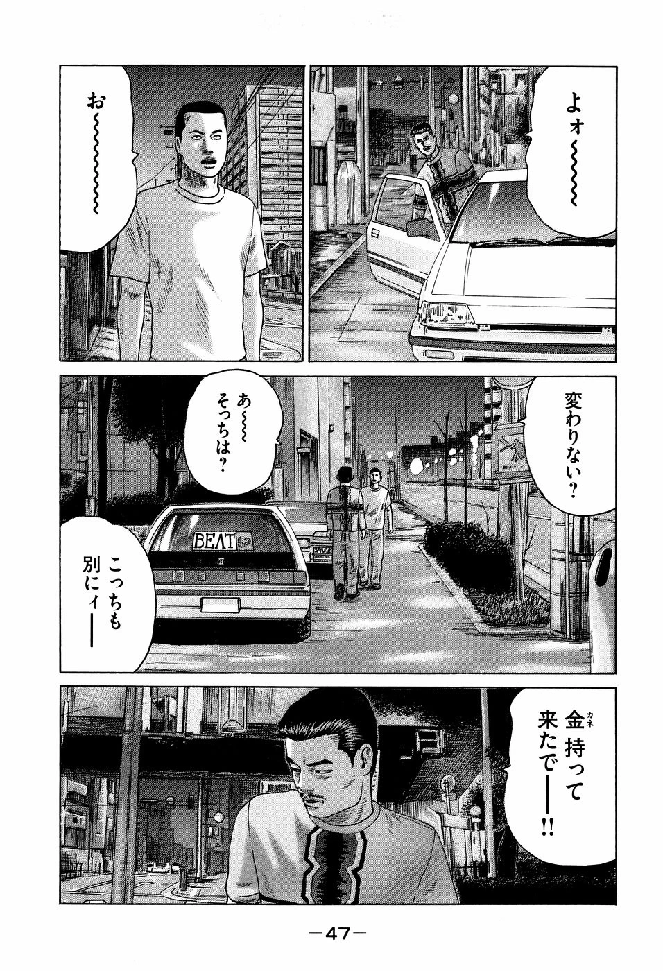 หน้า 47