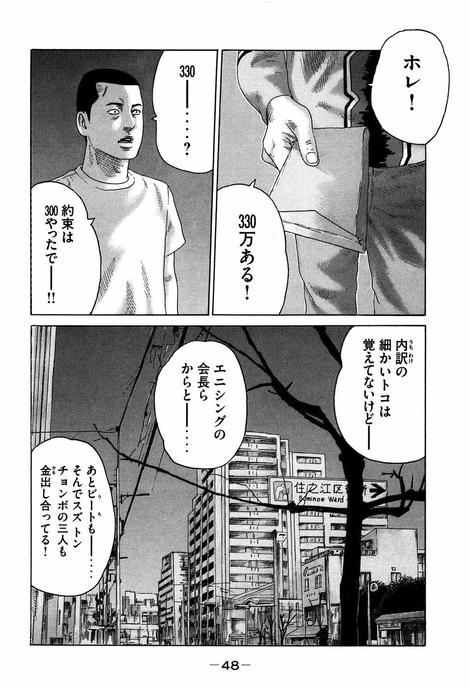 หน้า 48
