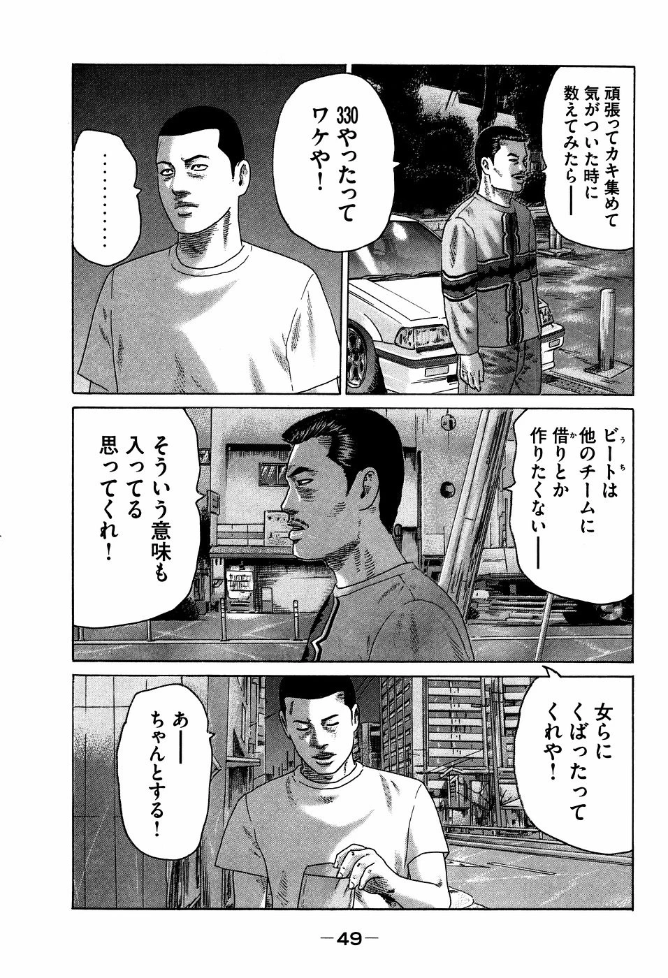 หน้า 49