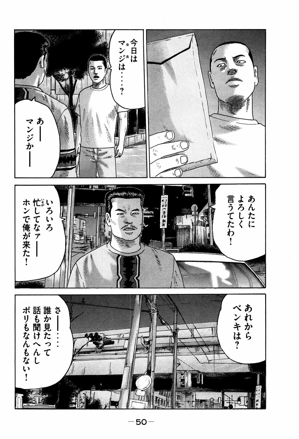 หน้า 50