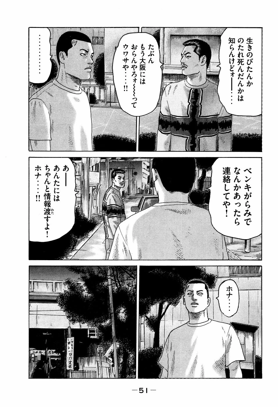 หน้า 51