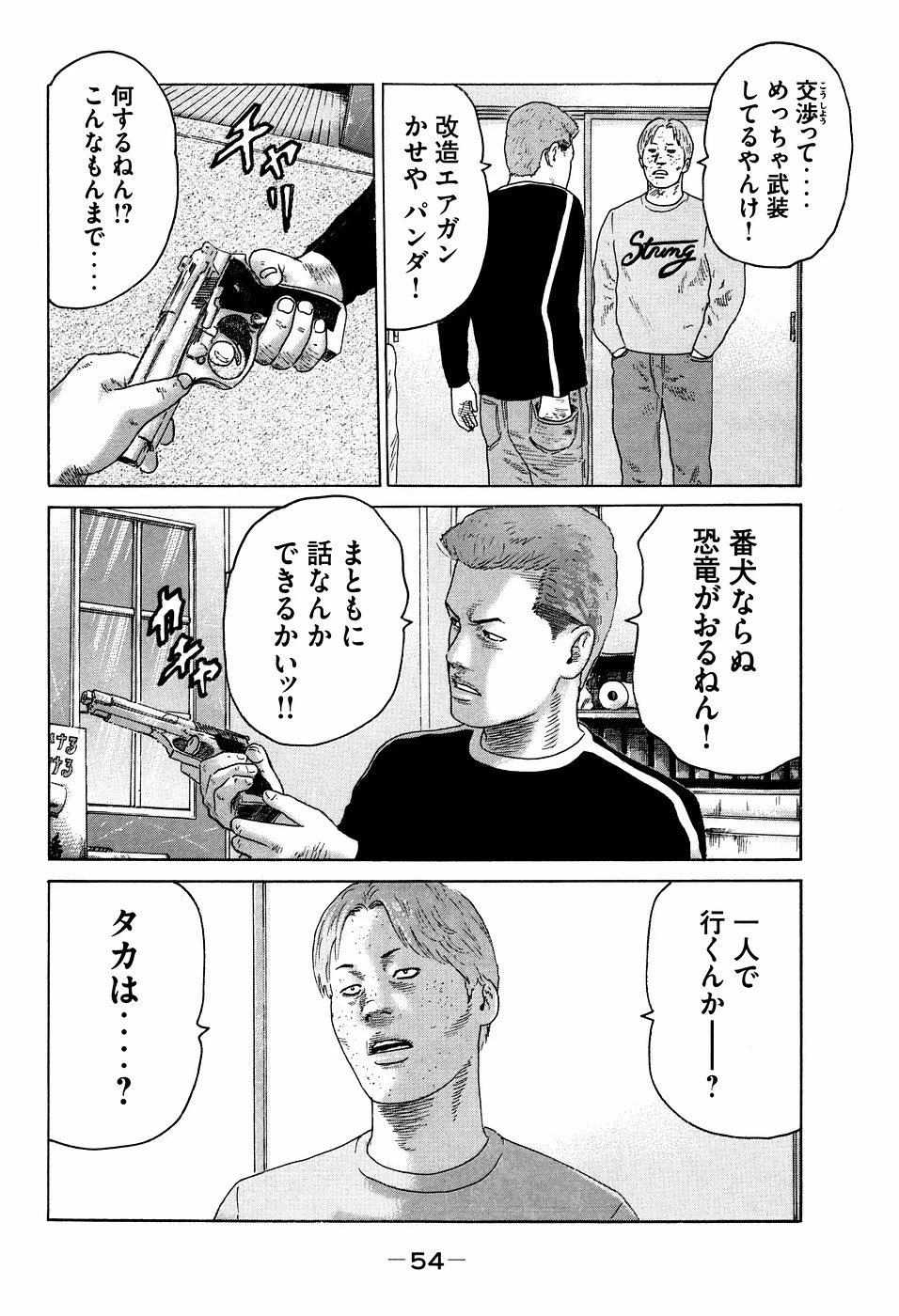 หน้า 54