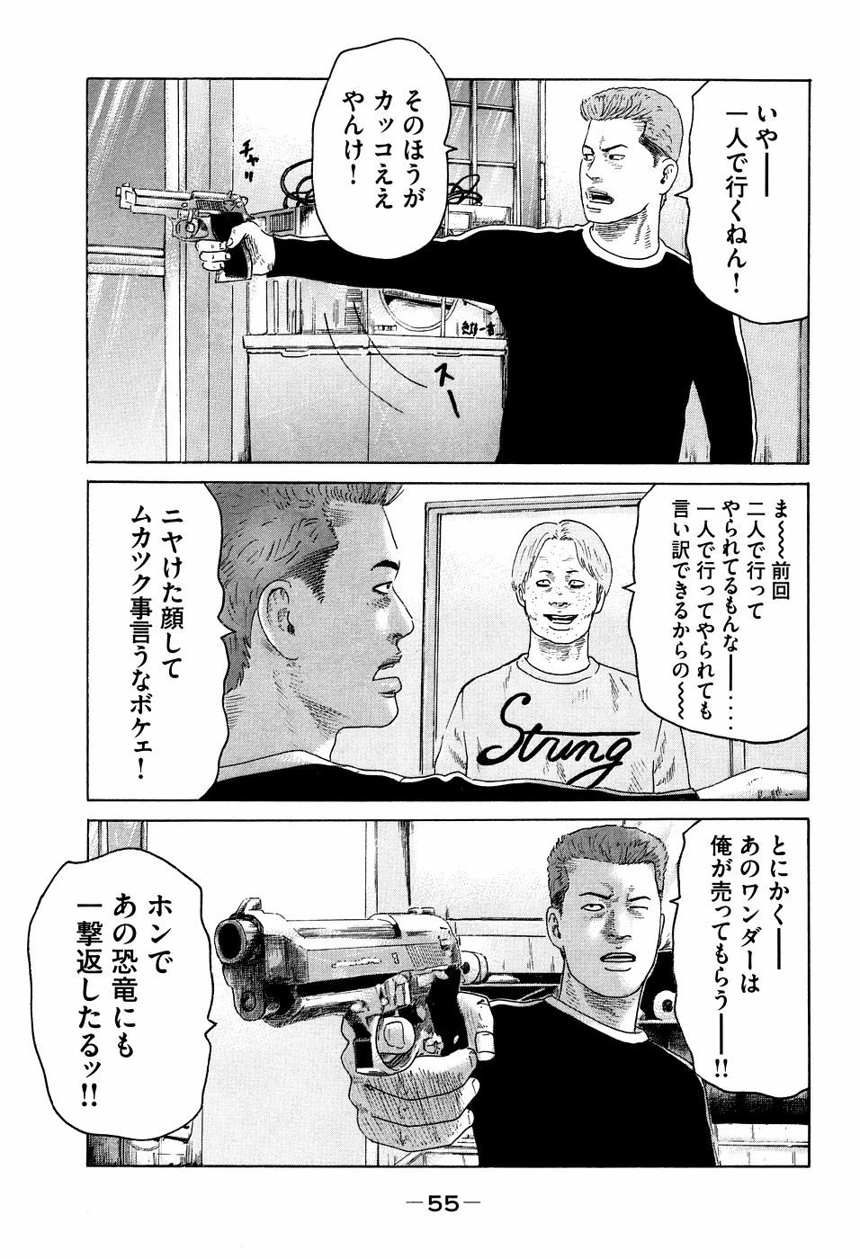 หน้า 55