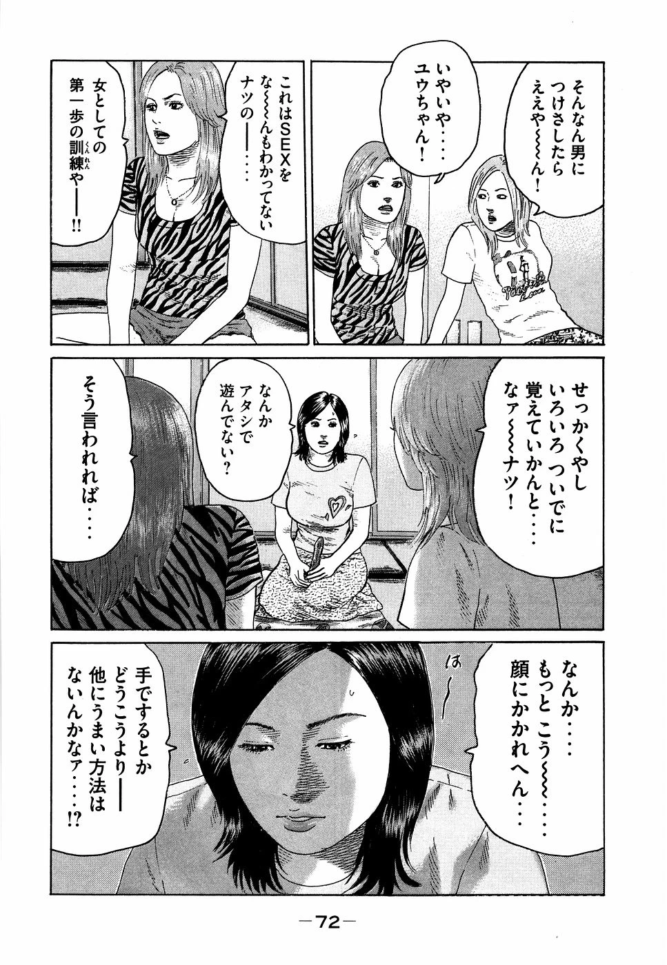 หน้า 72