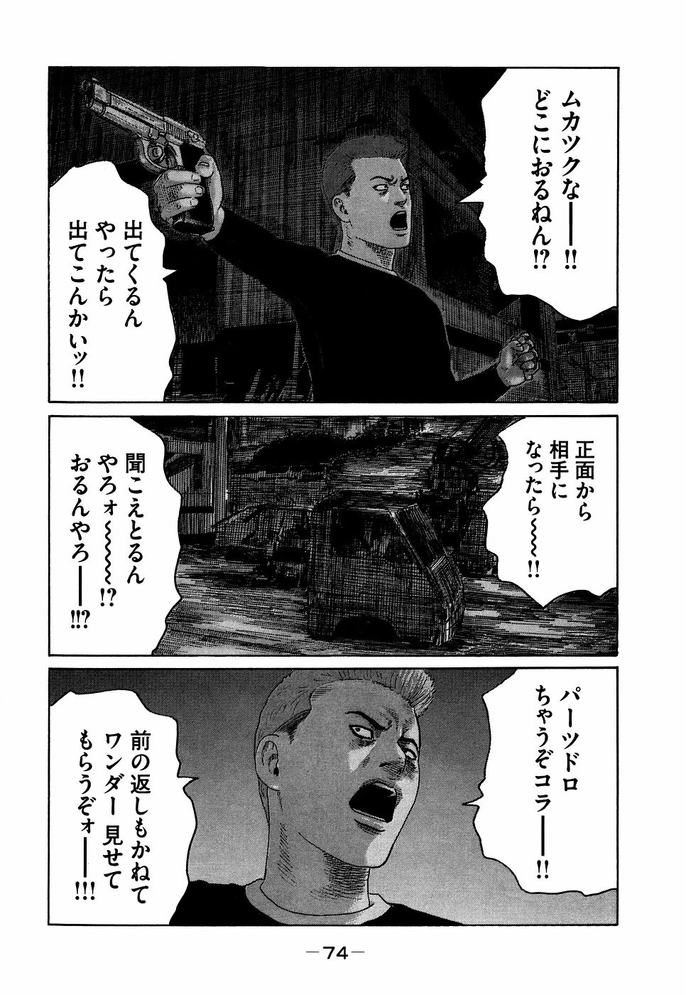 หน้า 74