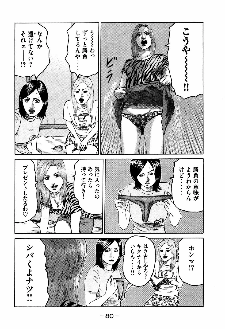 หน้า 80