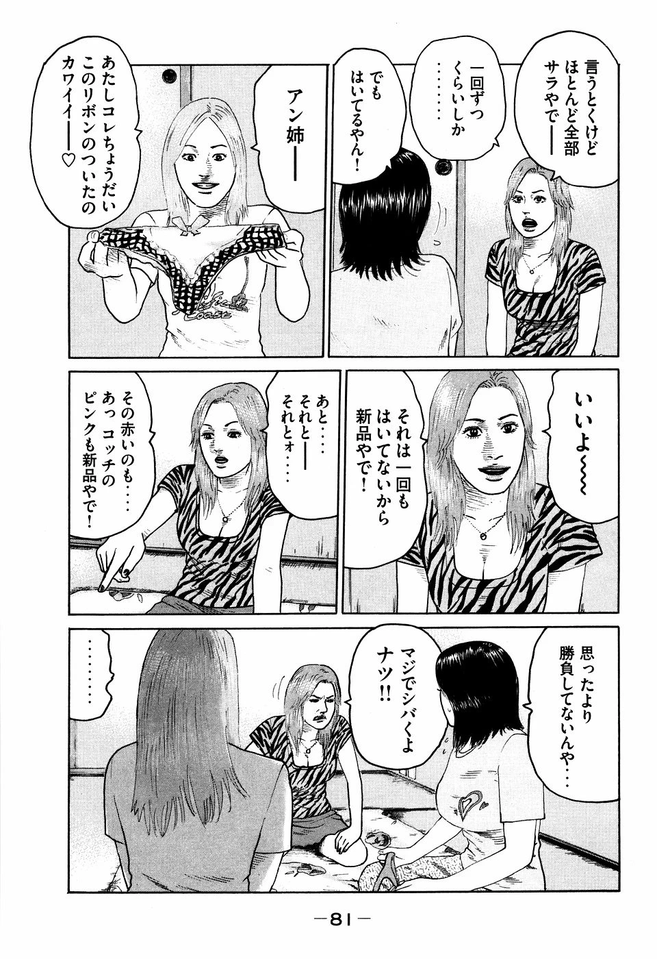 หน้า 81