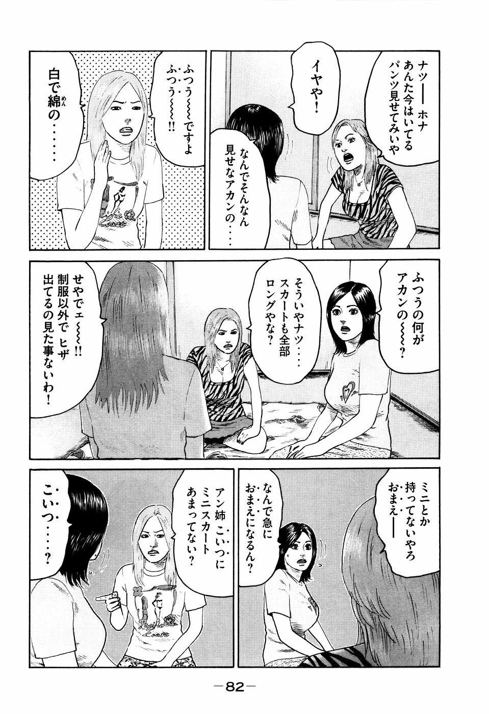 หน้า 82