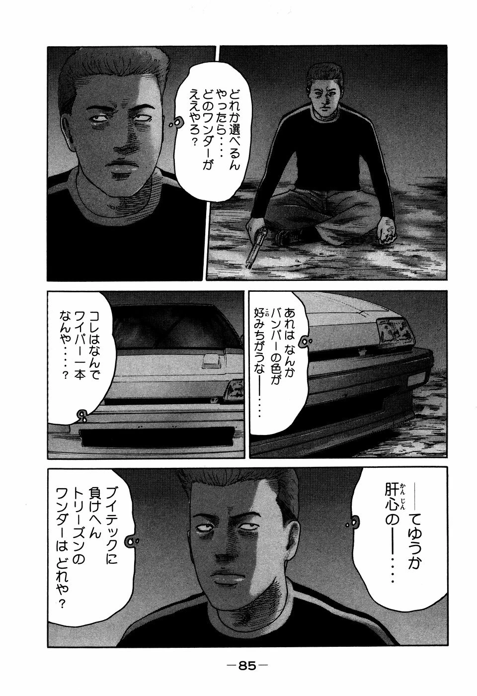 หน้า 85