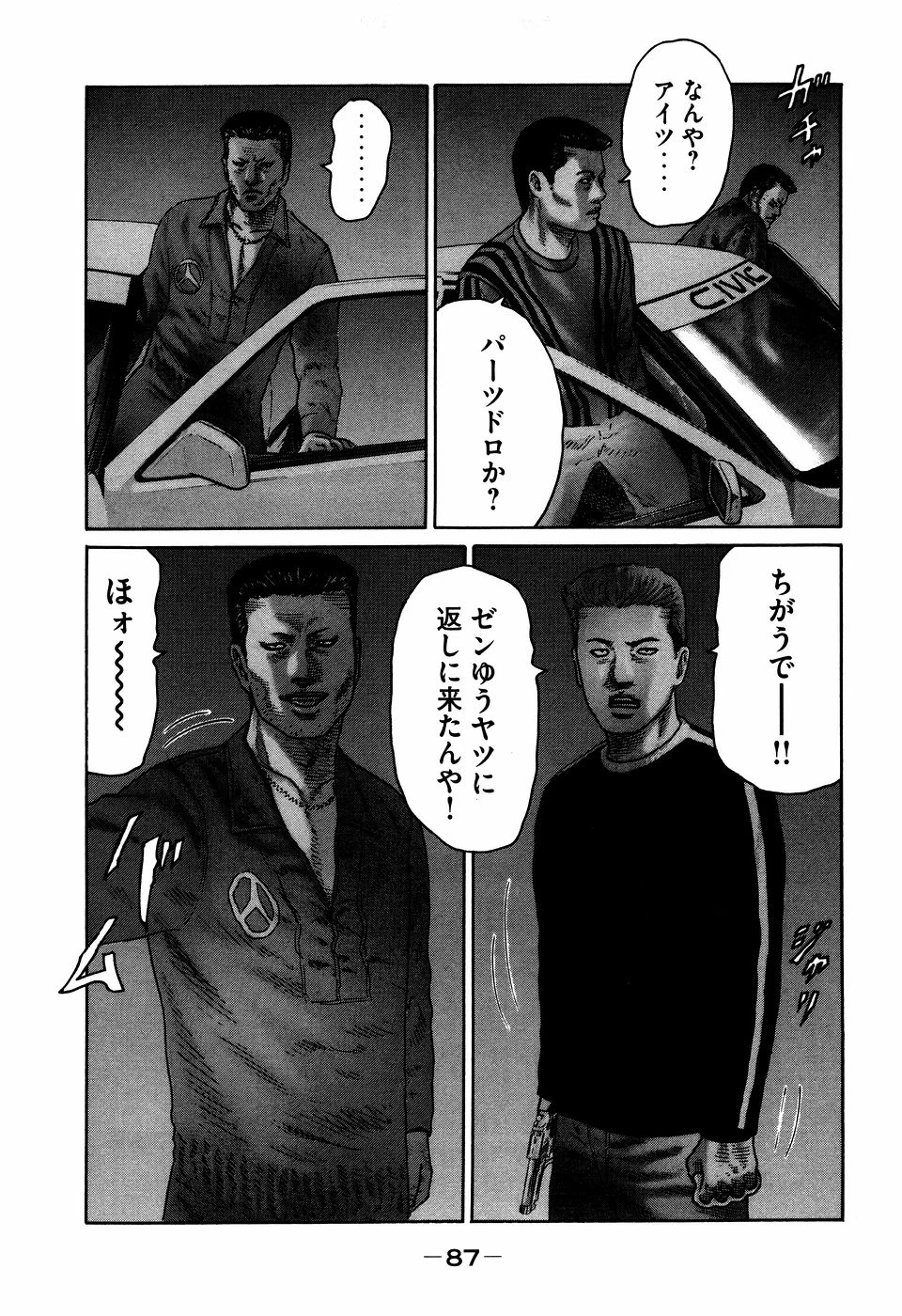 หน้า 87