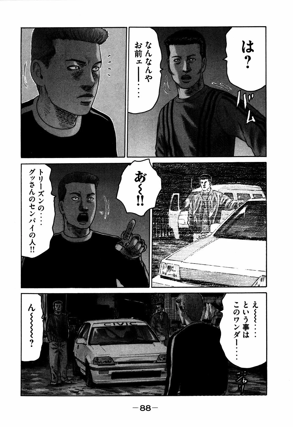 หน้า 88
