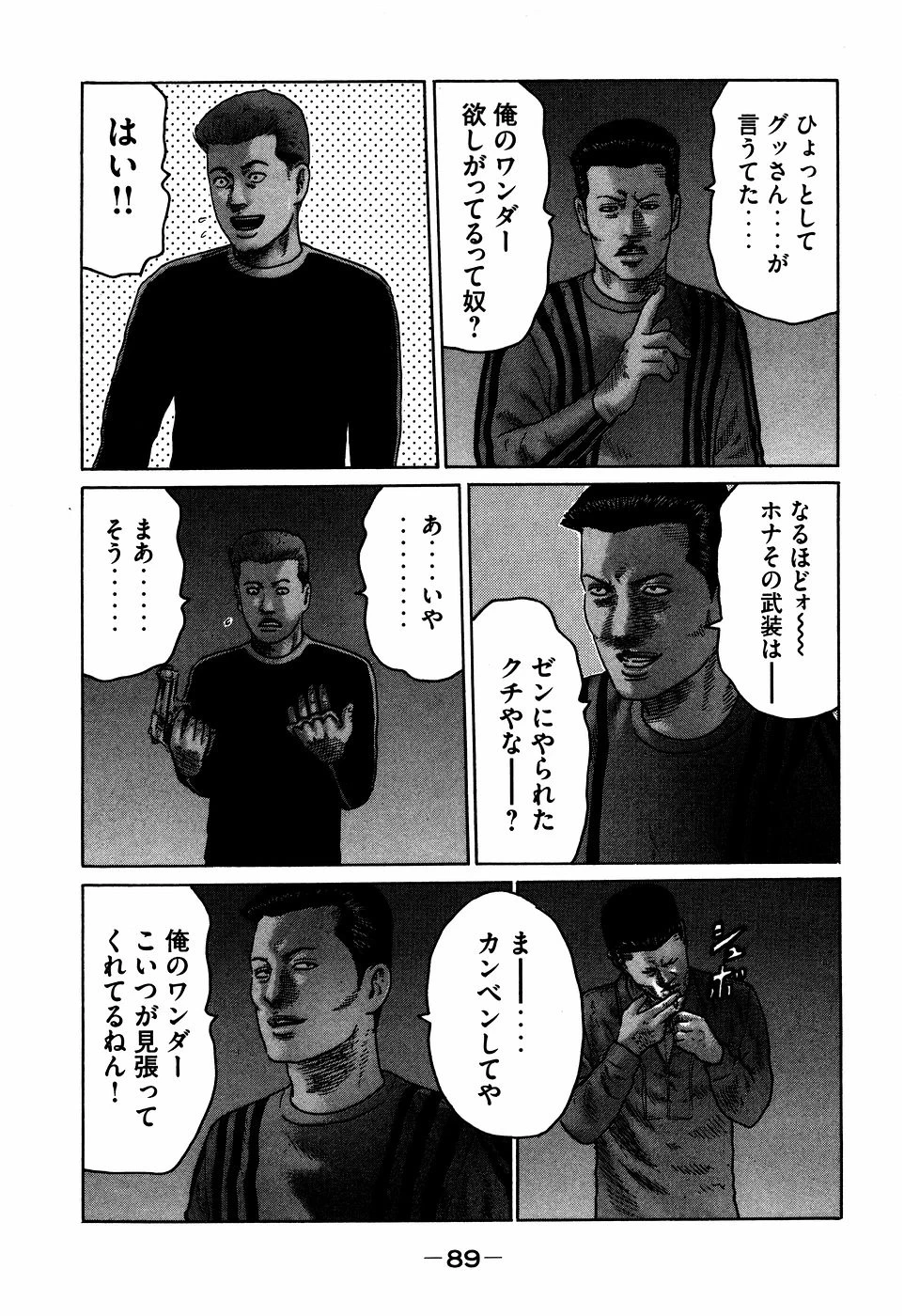 หน้า 89