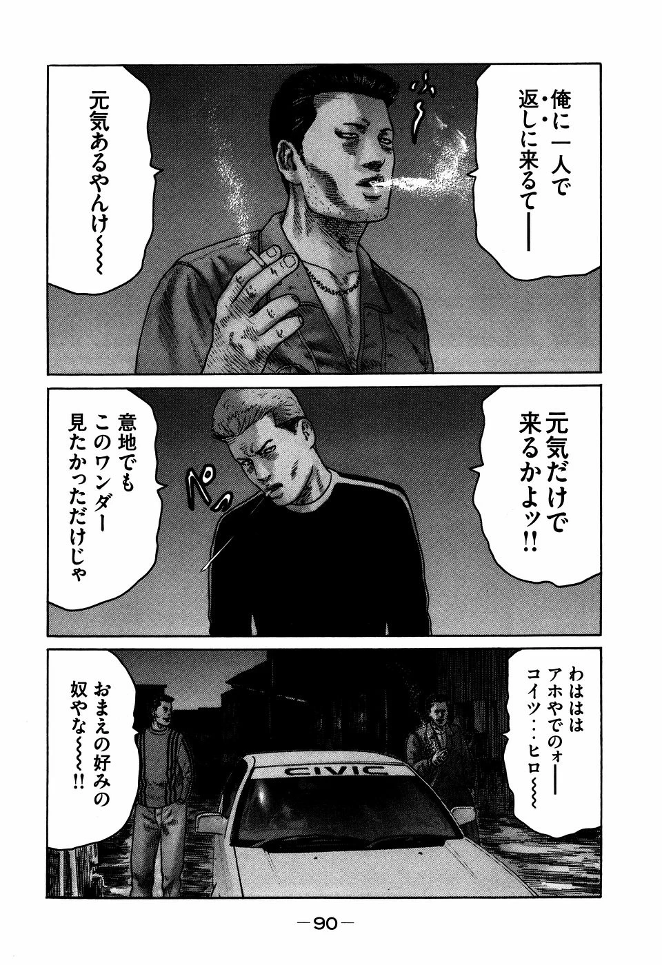 หน้า 90