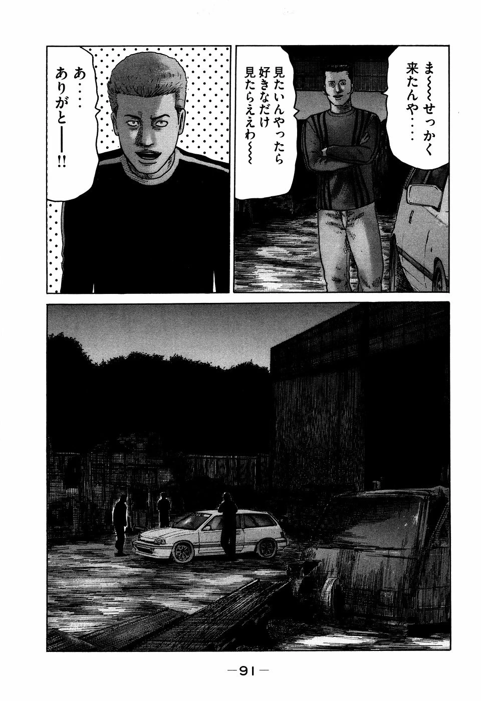 หน้า 91