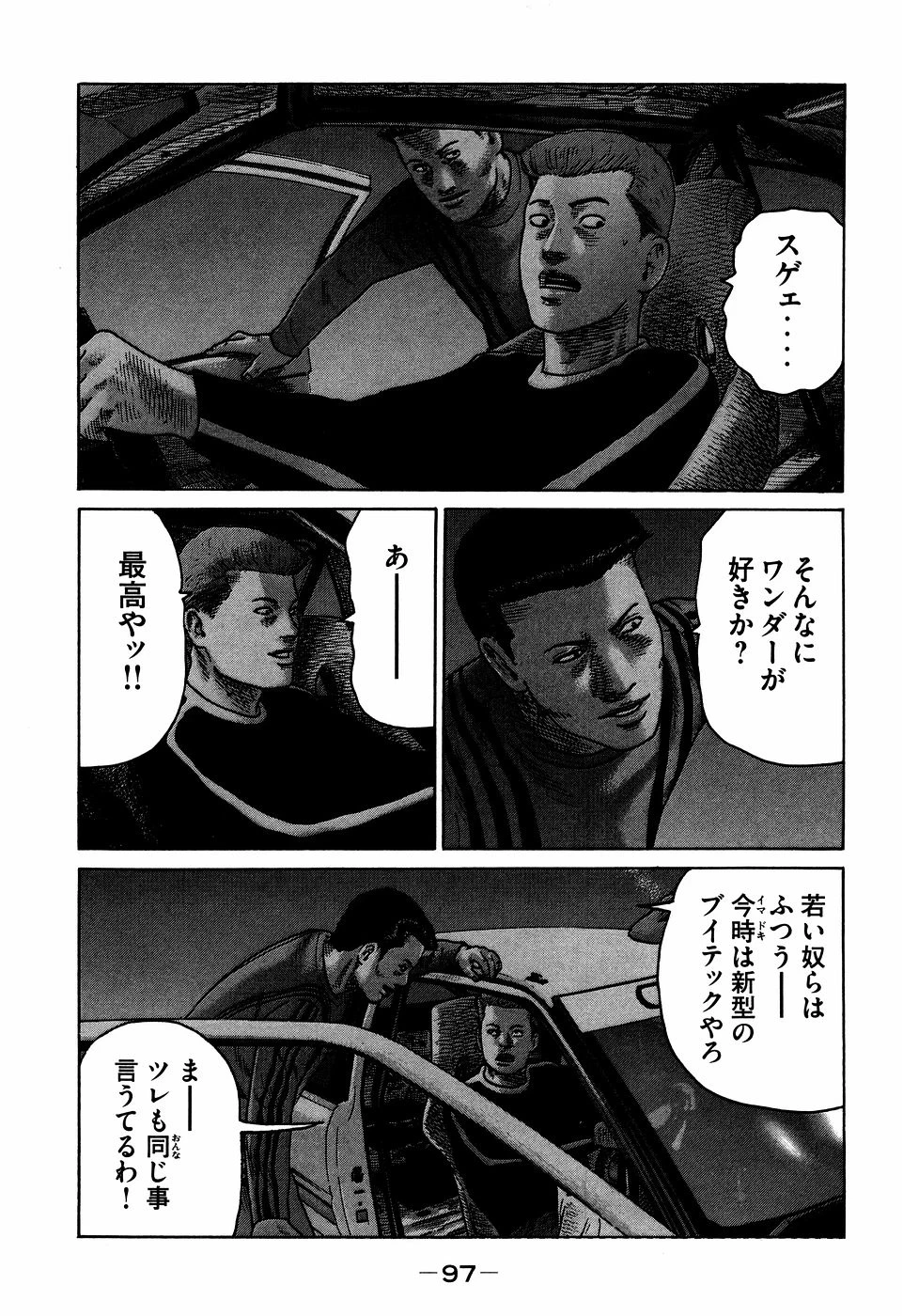 หน้า 97