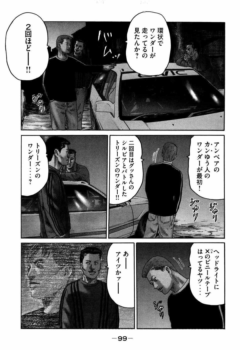 หน้า 99