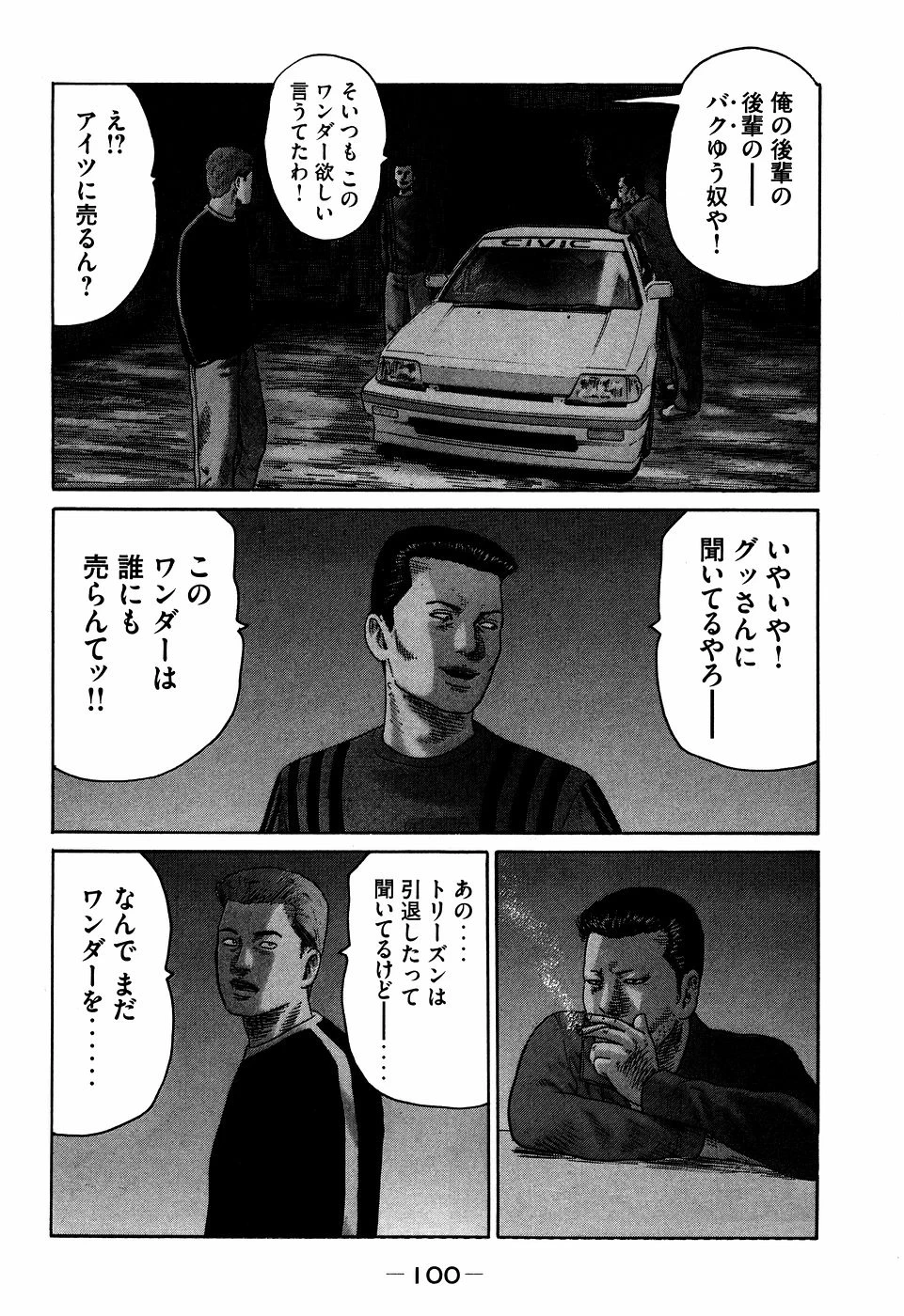 หน้า 100